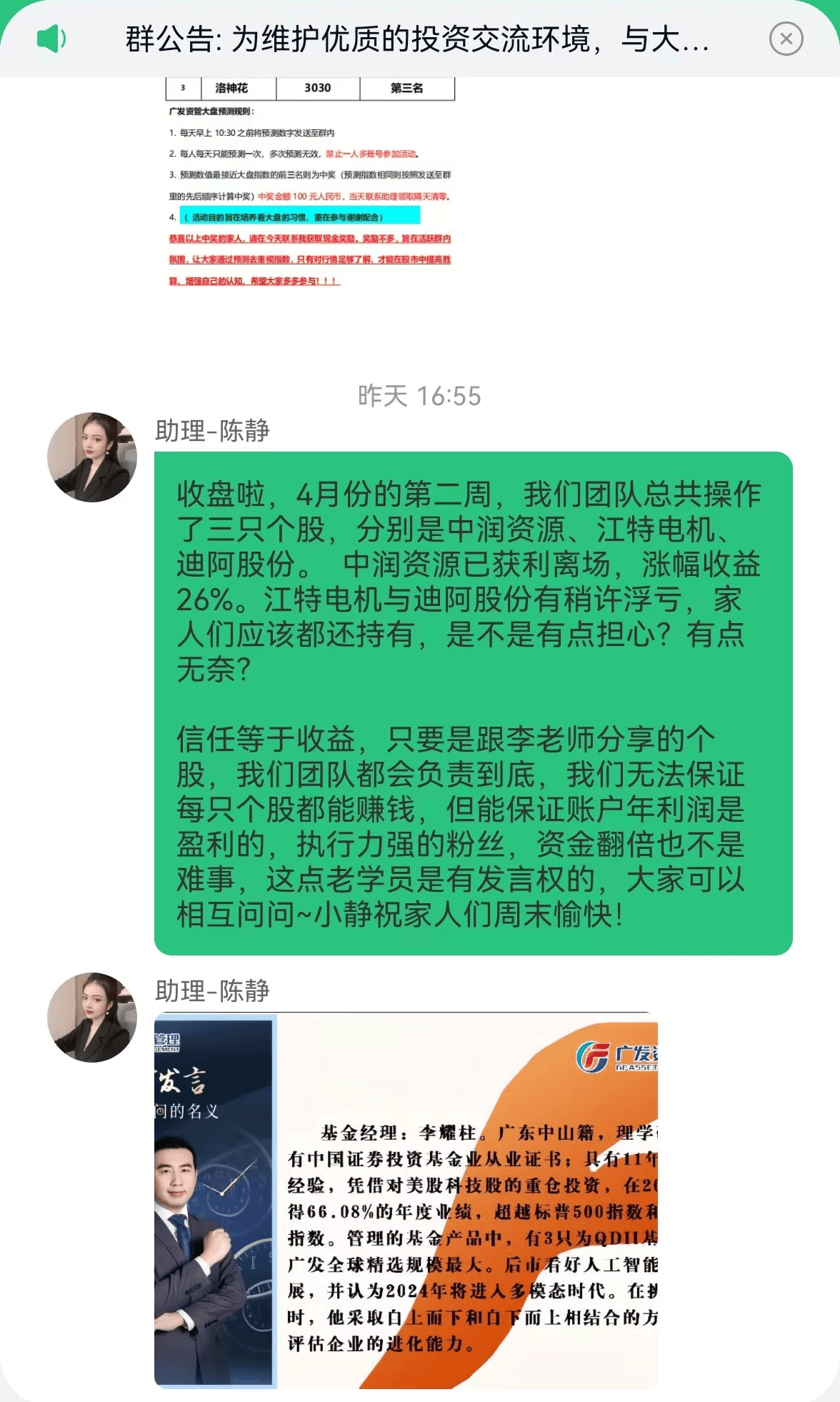 3分钟前广发资管联盟交流群李耀柱冒充被骗平台丑闻曝光