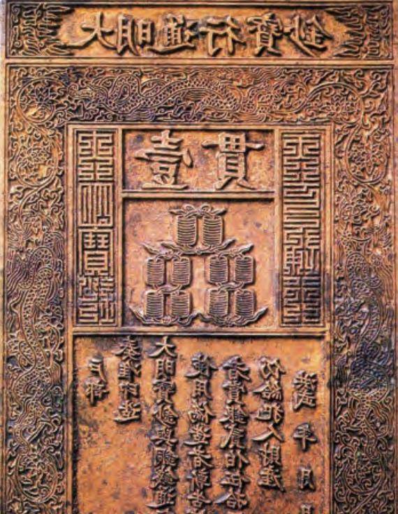 创作者
            今人怎么避免造美钞？除金属材料、印绶外，田喜荣并赏万贯(图6)