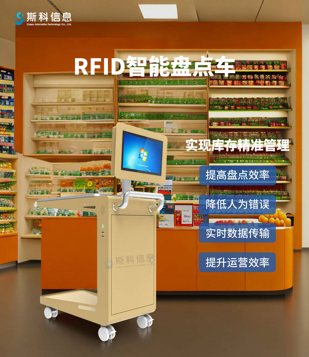 rfid智能盘点车:助力新零售行业实现库存精准管理_搜狐汽车_搜狐网