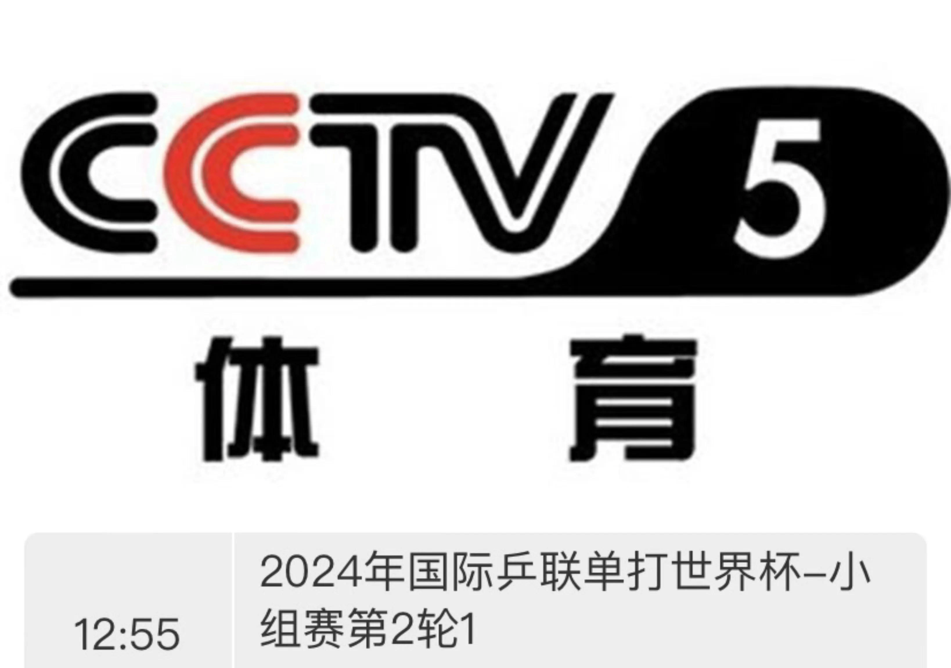 原创央视直播澳门世界杯4月16日赛程cctv5cctv5节目单