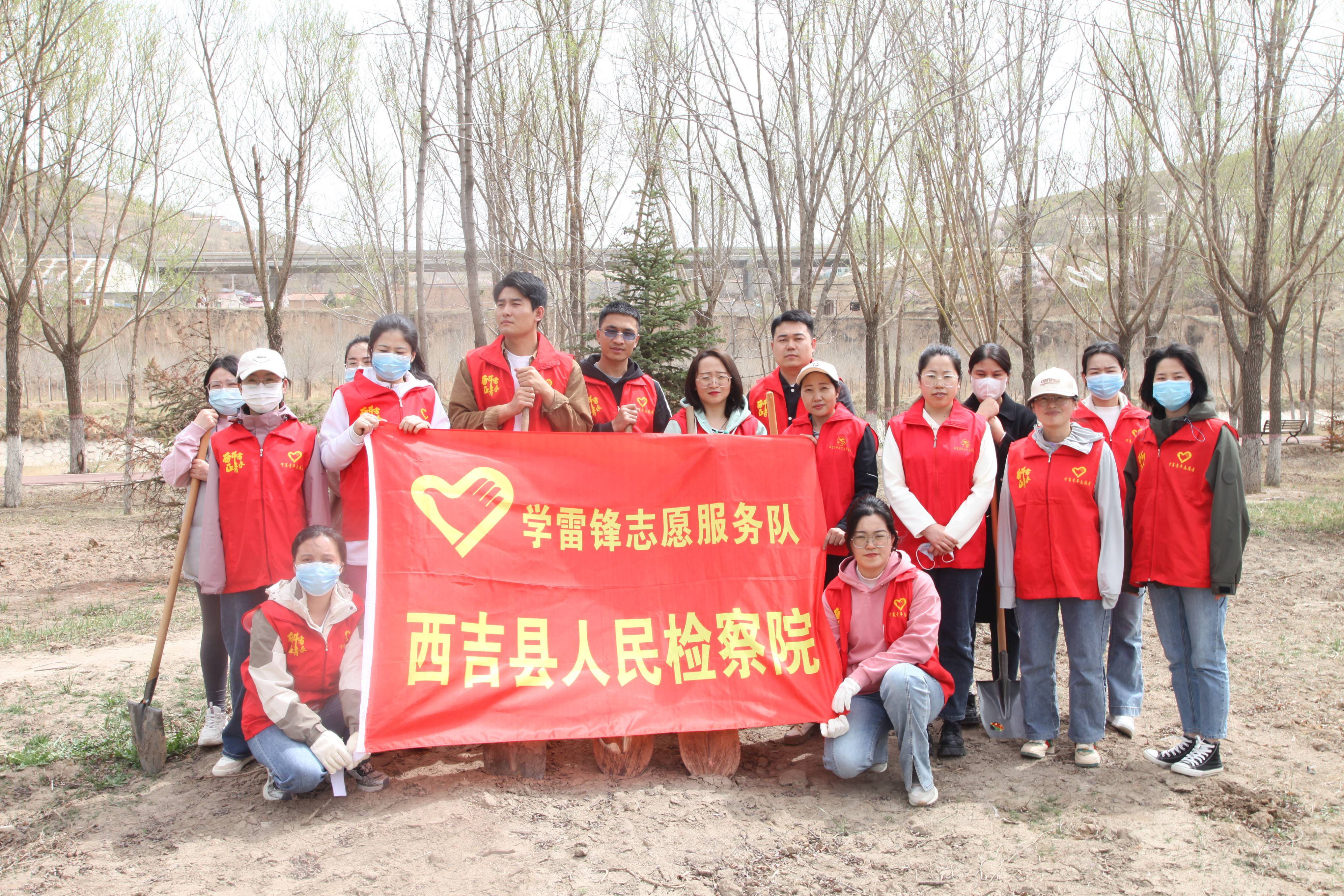 检察蓝守护生态绿西吉县人民检察院开展义务植树活动