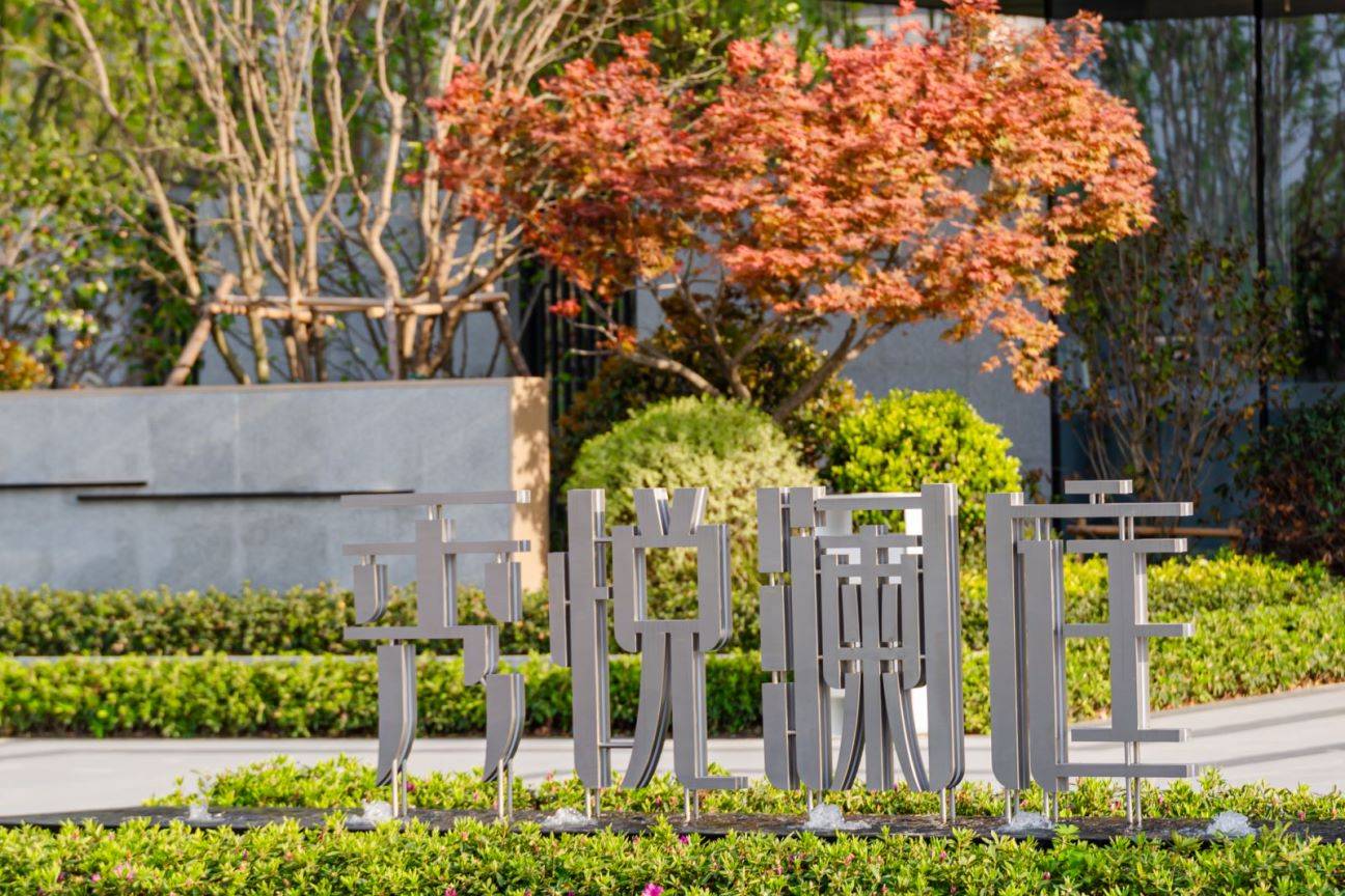 嘉兴秀水新区天鹅湖板块现房低首付杭师大附属实验学区面积地段