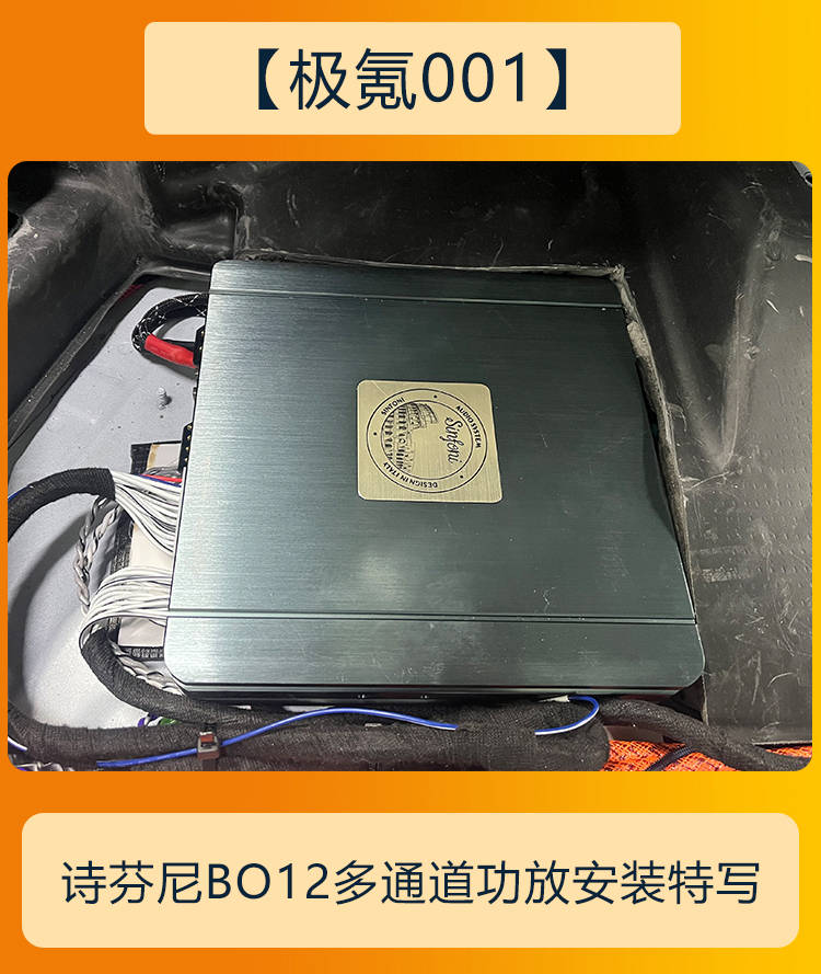 四门大白鲨黄金甲隔音止震密封超低音:战斧pd10中置:诗芬尼金刚后排