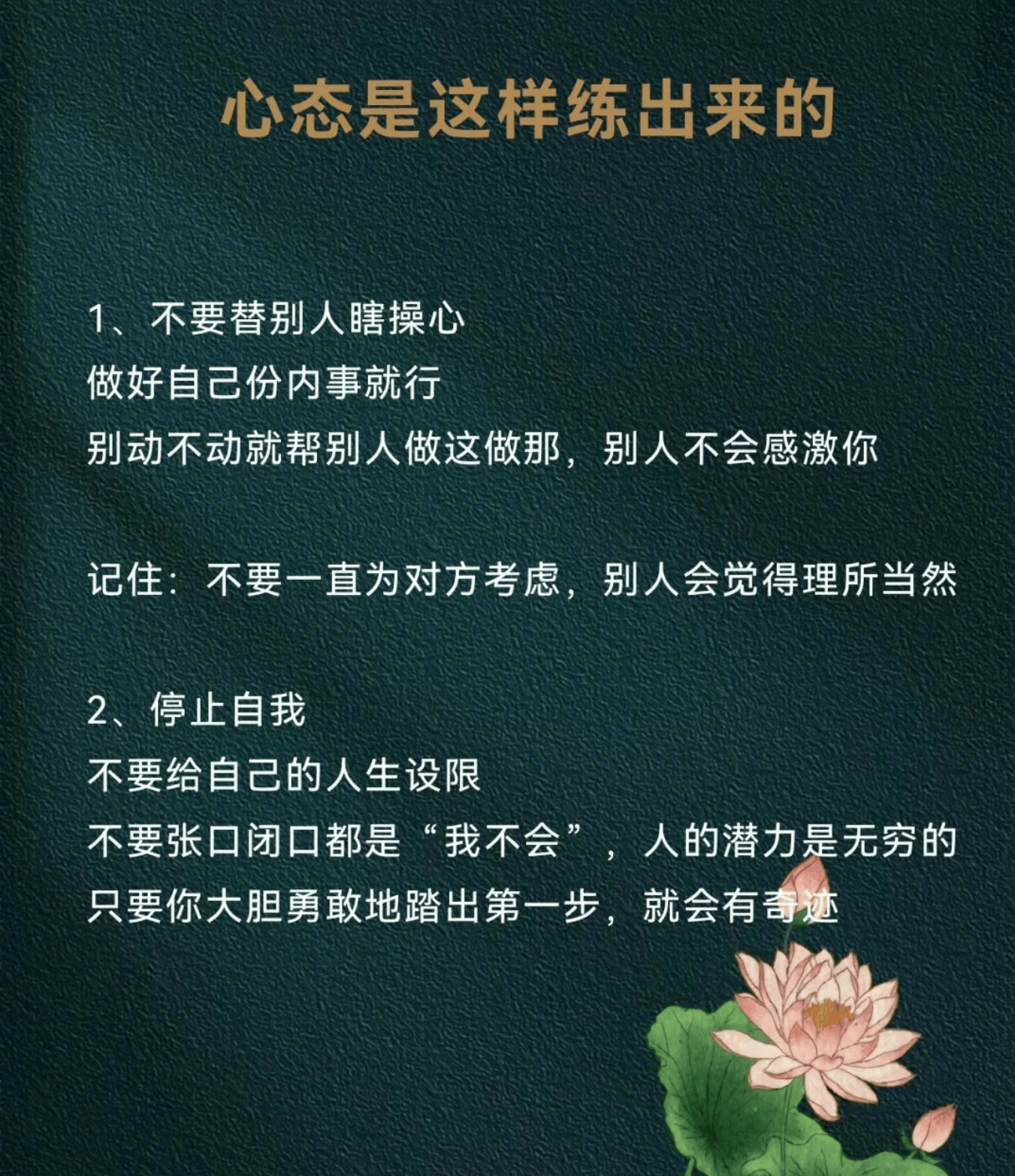 好的心态是这样练出来的！-搜狐大视野-搜狐新闻