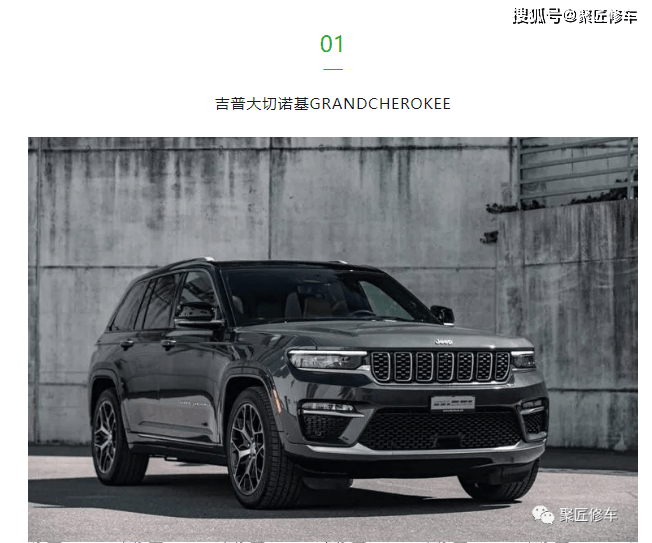 维修手册电路图:吉普大切诺基/切诺基自由光/指挥官COMMANDER/角斗士/自由侠_搜狐汽车_搜狐网