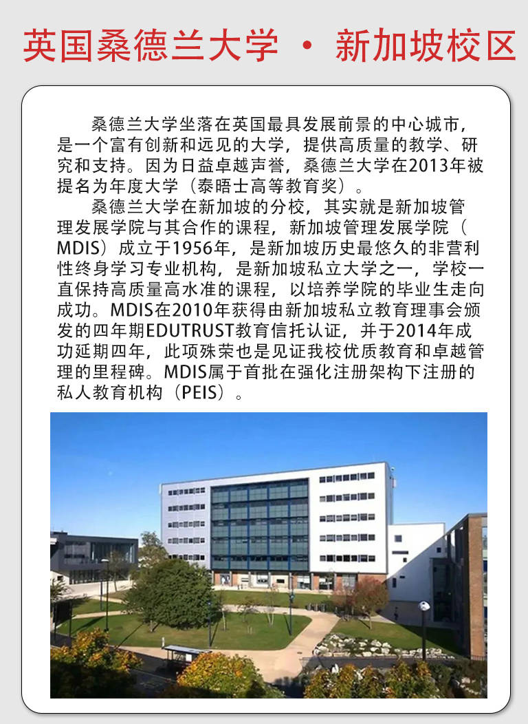 华学堂英国伯明翰大学桑德兰大学学历提升