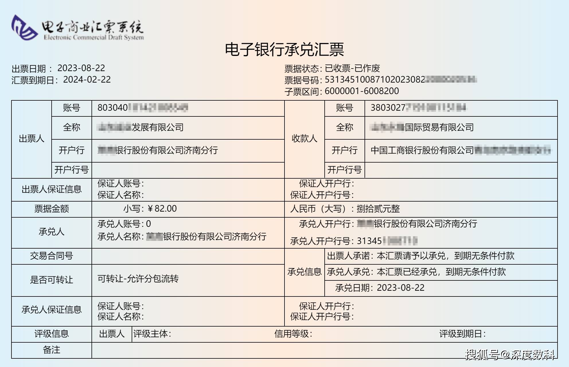 即银行承兑汇票票据所记载从出票日期起至汇票到期日止,最长不得