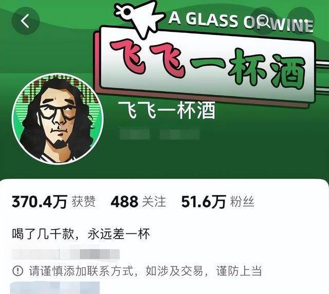 网络品鉴大师飞飞一杯酌因心脏病突发不幸离世