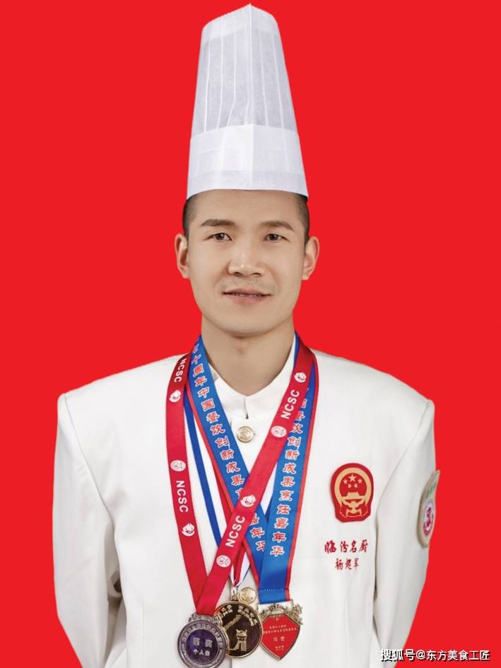 【中华美食工匠】杨超军 三晋技术能手 临汾名厨_山西太原_竞赛_餐饮