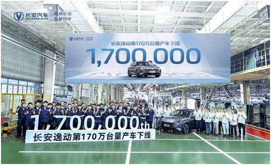 第170万台下线，长安逸动畅销12年打造国民优选新家轿