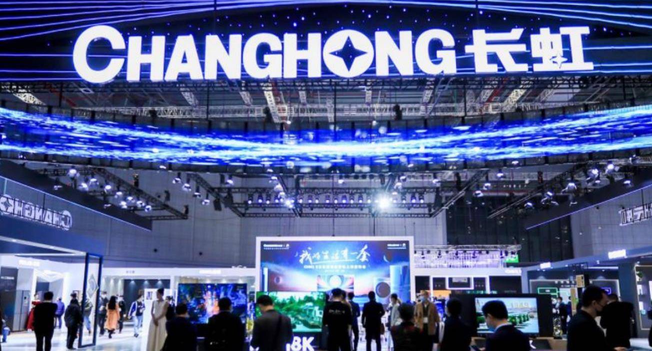 家电巨头长虹曾被美国坑44亿贱卖总部大楼如今拿下创新金奖