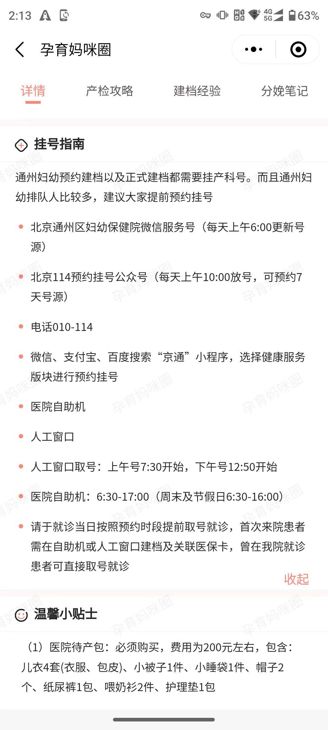 北大一院外籍患者就診指南黃牛掛號(hào)方便快捷的簡(jiǎn)單介紹