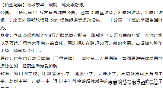 保利湾上(广州保利湾上)首页网站|保利湾上-楼盘详情/价格/户型