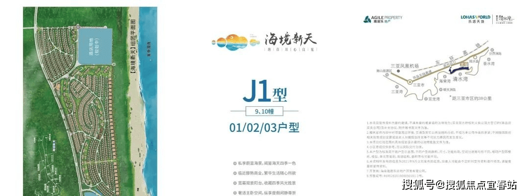 海南雅居乐清水湾售楼处>售楼中心首页网站>楼盘详情>24小时热线电话