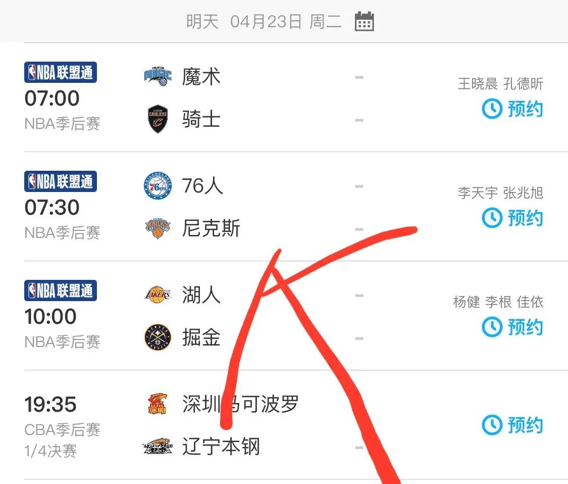 nba湖人赛程表(nba湖人赛程20192020)