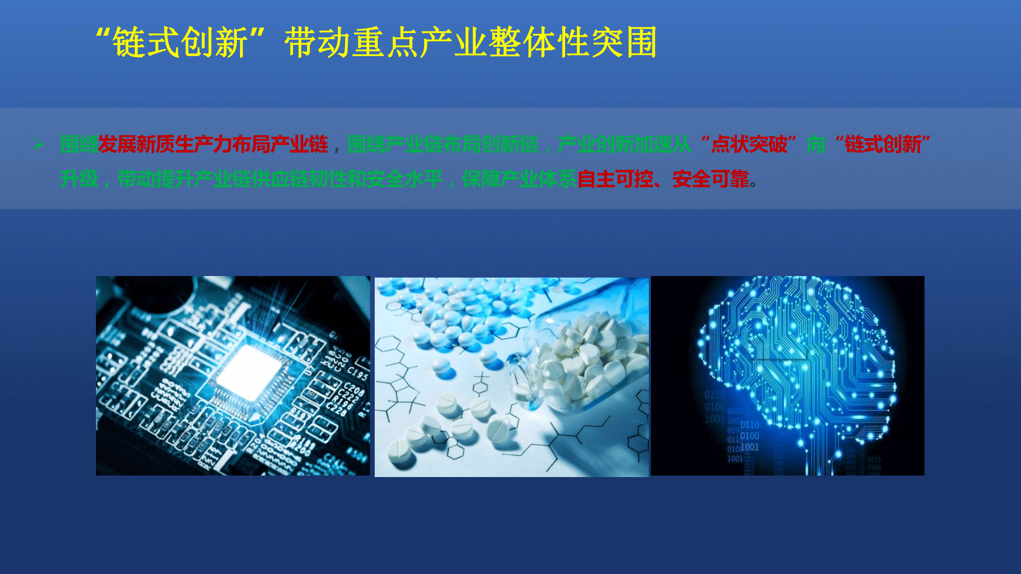 科技创新型企业融资上市