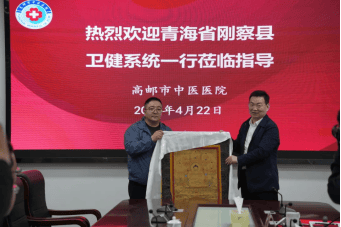 刚察县藏医院党支部书记,院长才本加向我院党总支书记唐炳群赠送珍贵