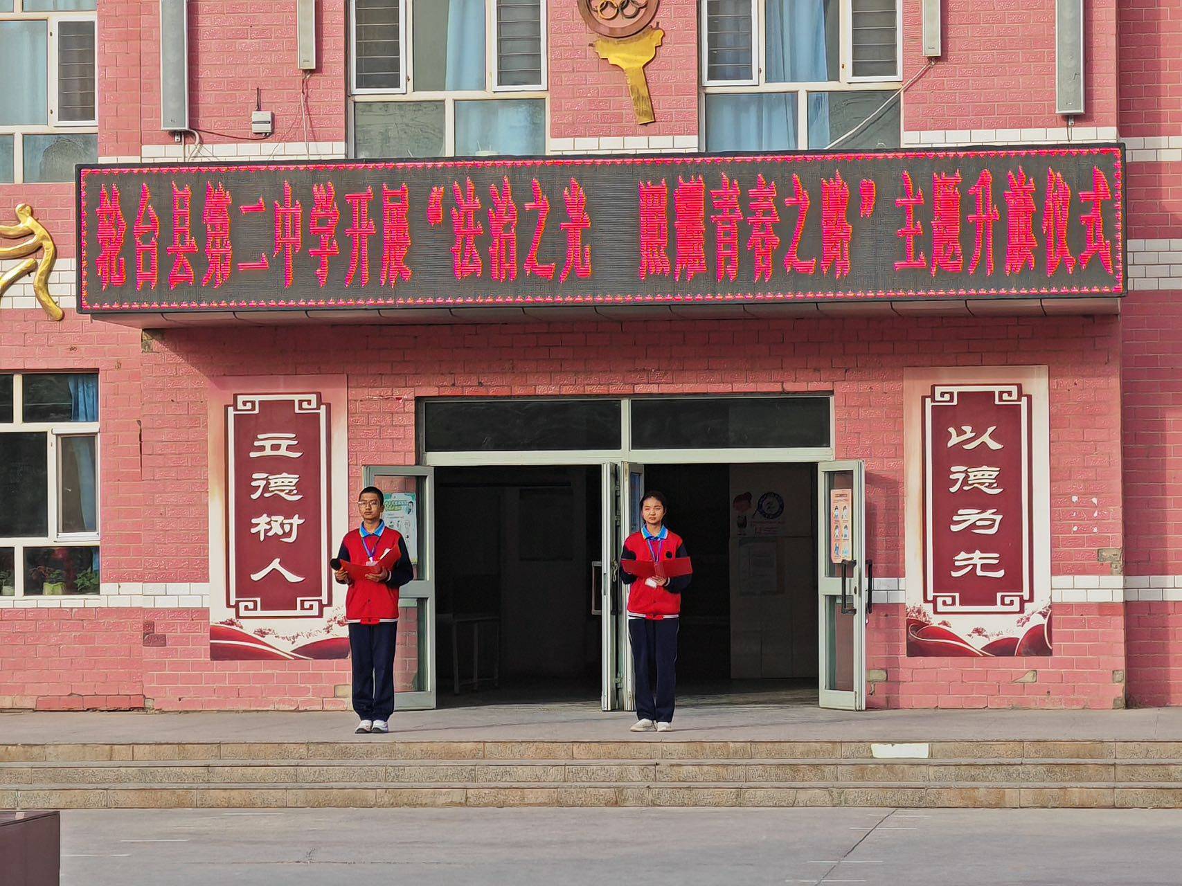 轮台县第二中学开展"法治之光,照耀青春之路"主题升旗仪式