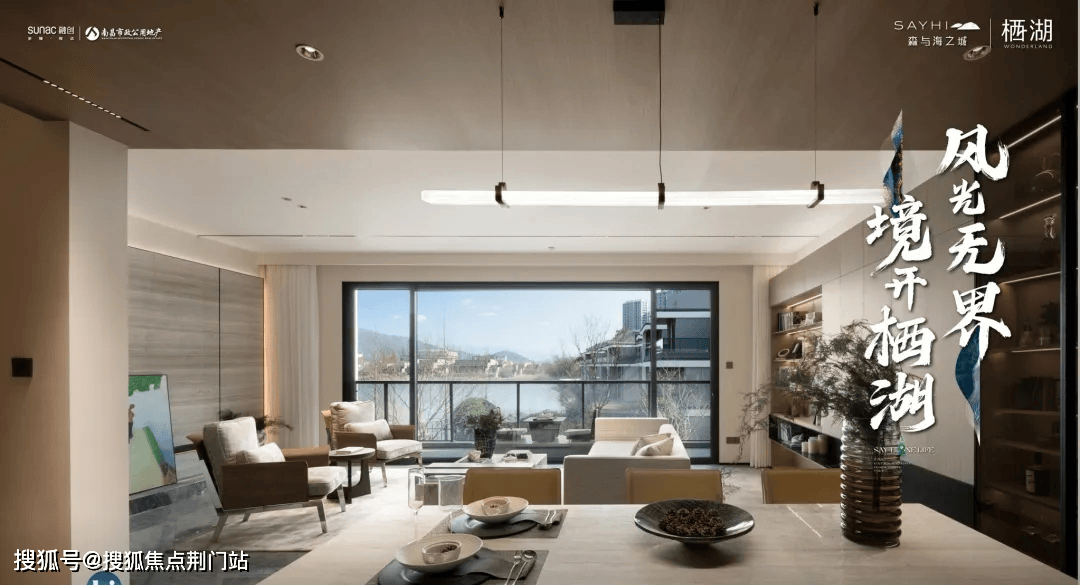 融创·森与海售楼处欢迎您(萧山融创·森与海)首页网站_售楼处电话