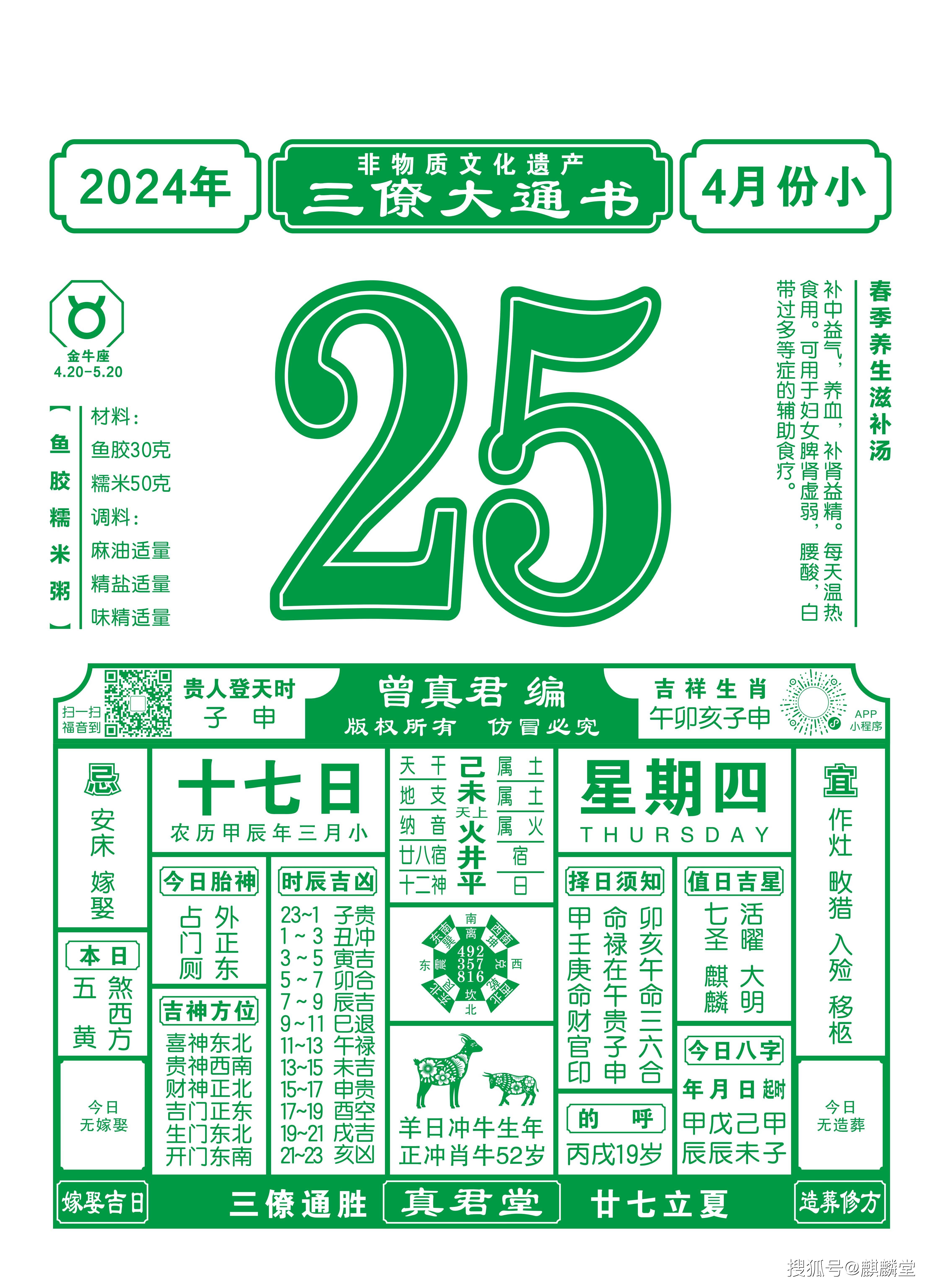 四季歌诀> 金锁玉钥秘诀注解> 论元辰,武财,廉子,贪狼,破军> 五运六气
