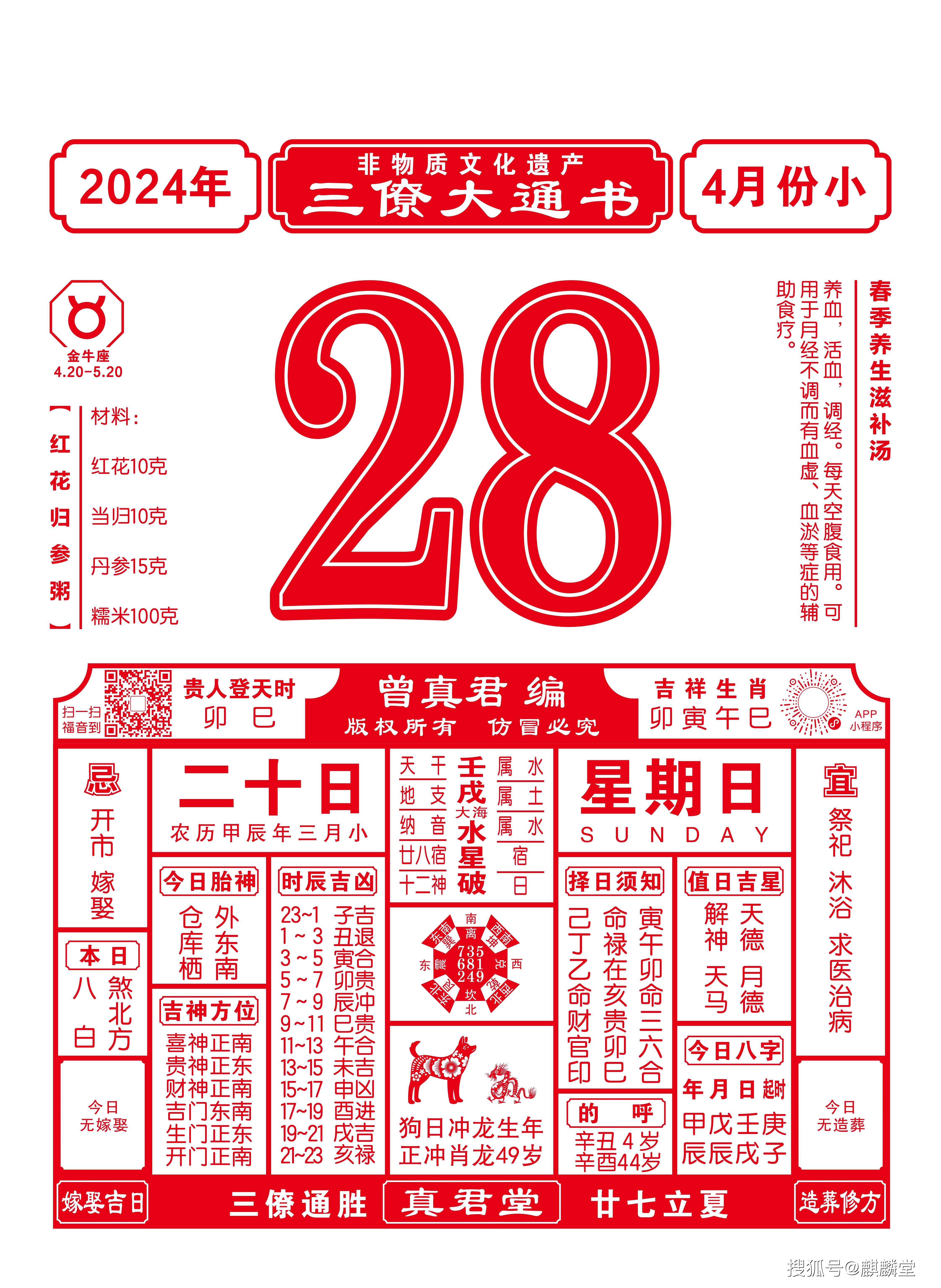 三僚曾真君:梅州福主公司进火大吉