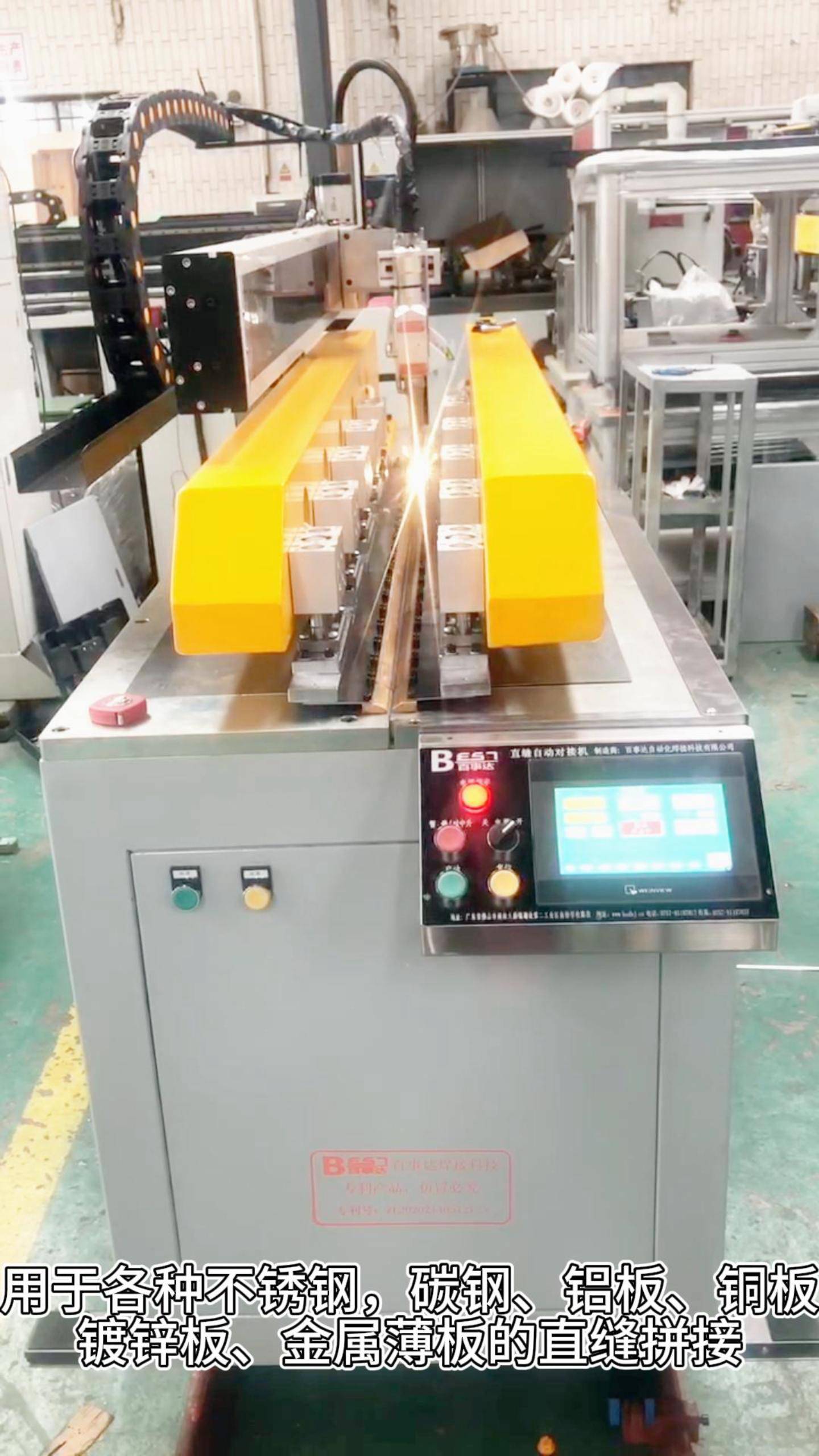 硅钢片激光焊接机不锈钢薄板加工