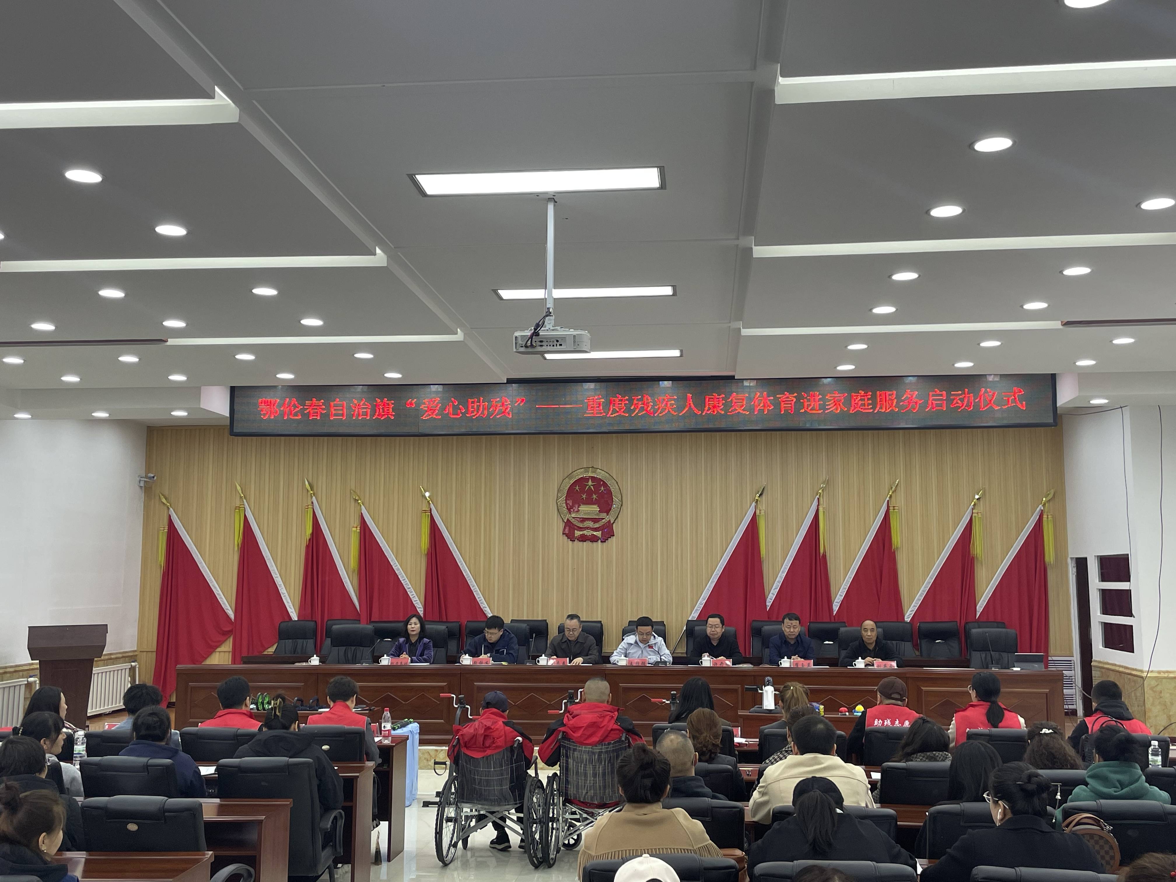 鄂伦春自治旗残疾人康复体育项目启动仪式圆满落幕