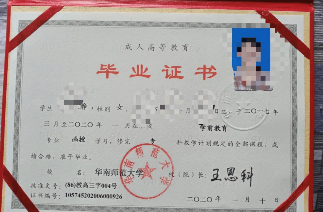 高中学历学位证书查询 来自搜狐网