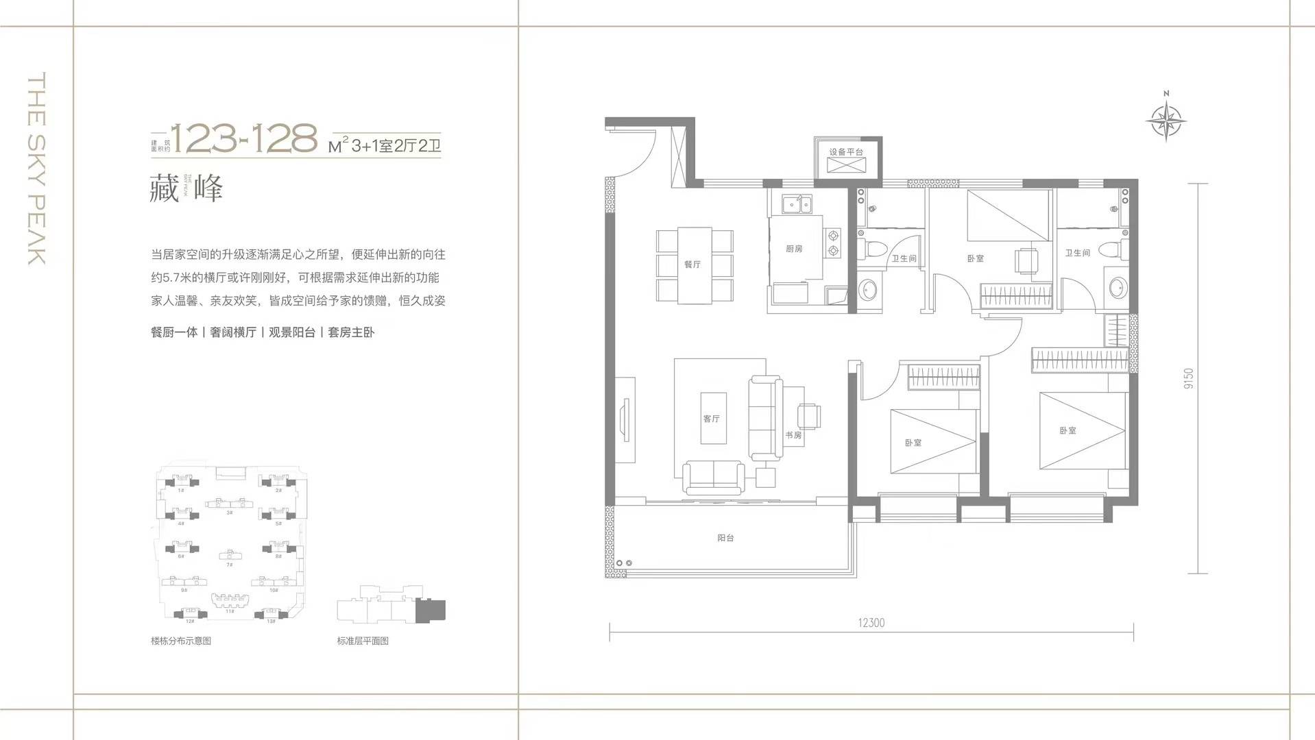 紫薇华发云峰里【西安新房】|内部优惠|户型展示|开发商直销|效果图