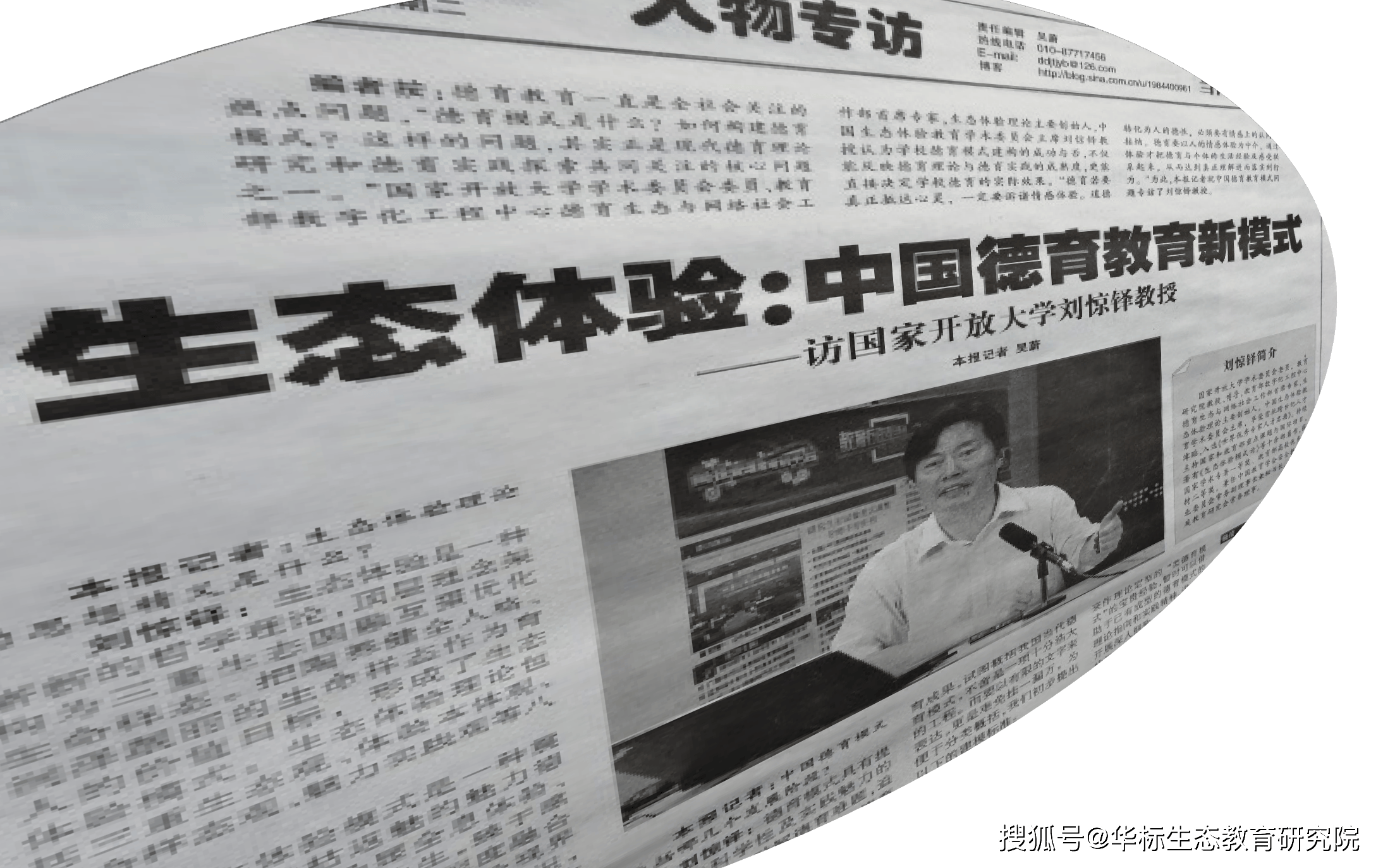 在小林宗作校长及老师的特殊教育下,一般人眼里"怪怪"的她,逐渐变成了