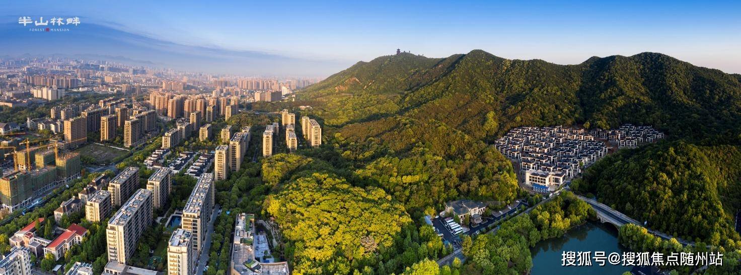 半山林畔别墅-杭州拱墅(半山林畔)楼盘详情丨半山林畔房价-户型-小区