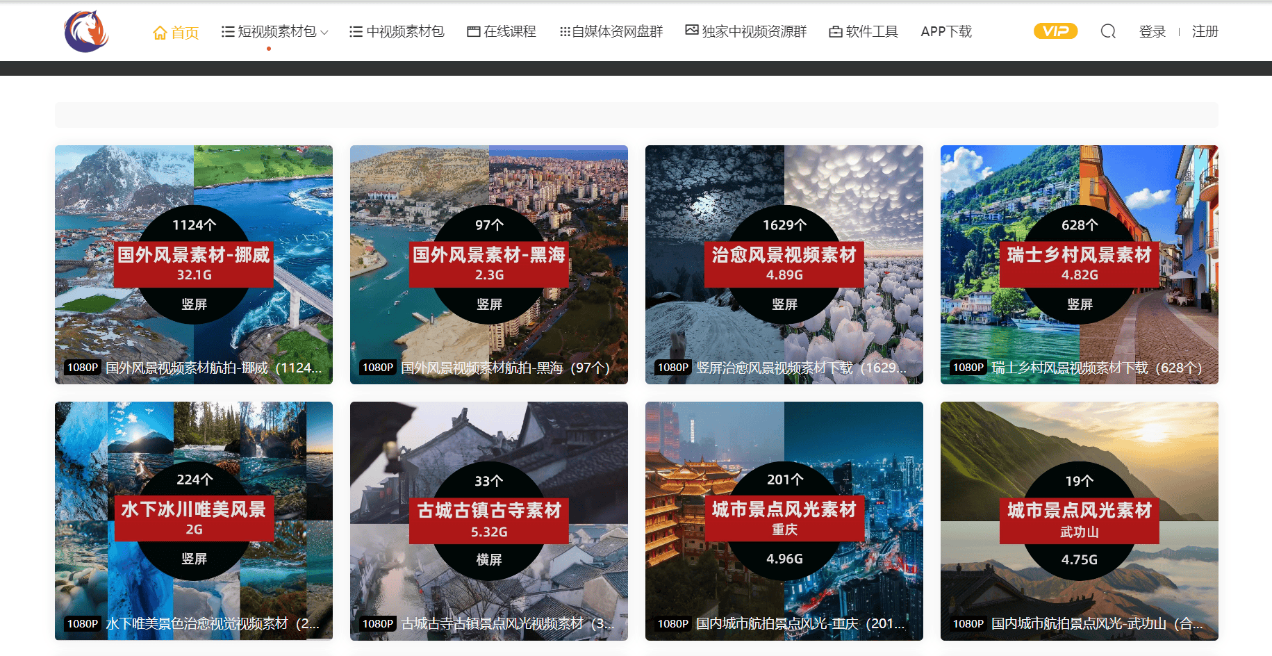 热门唯美风景视频素材有哪些?无水印下载唯美风景视频素材