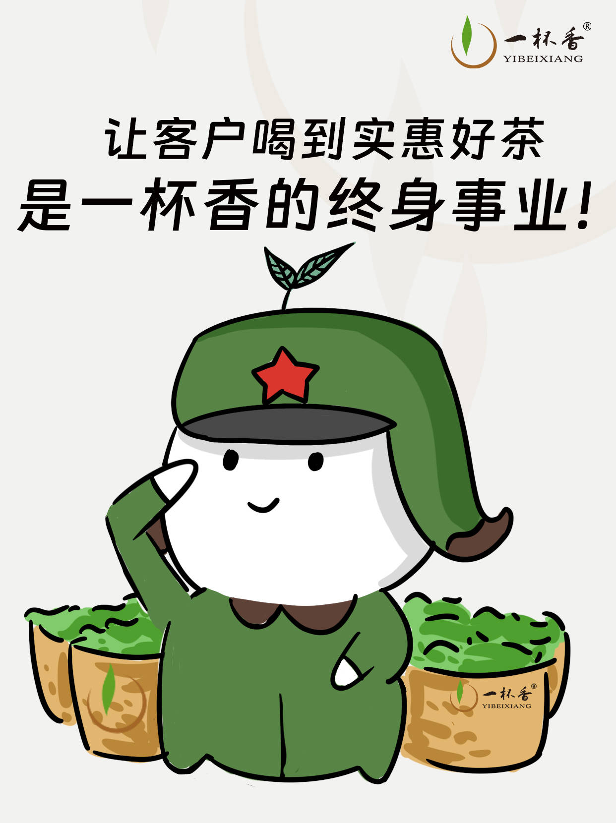 我一个做茶的能有什么坏心思呢