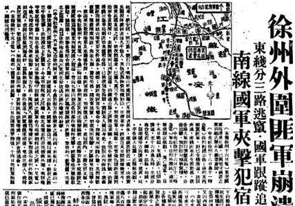 黄百韬全军覆没,68年后档案揭秘:罪魁祸首竟是老蒋_华野_碾庄_兵团