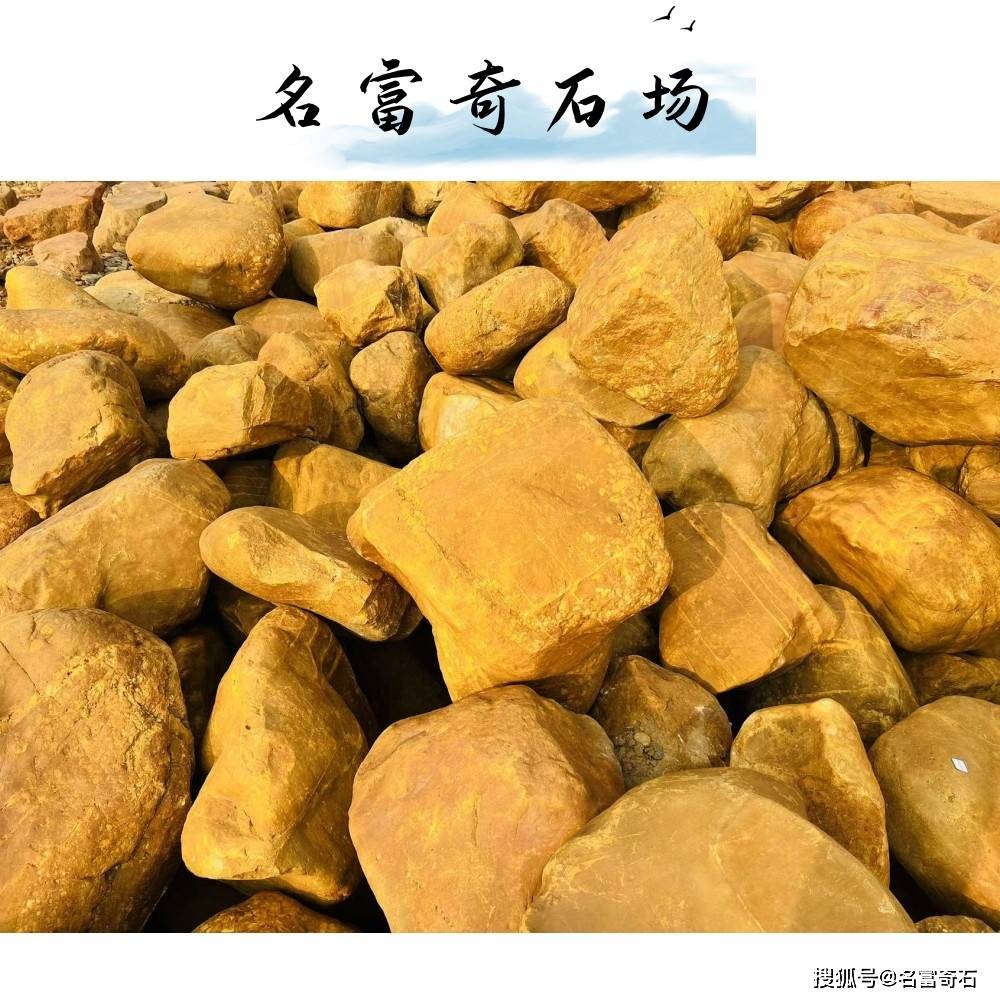 贵州黄腊石风景石假山石园林景观装饰石头,黄蜡石厂家出售