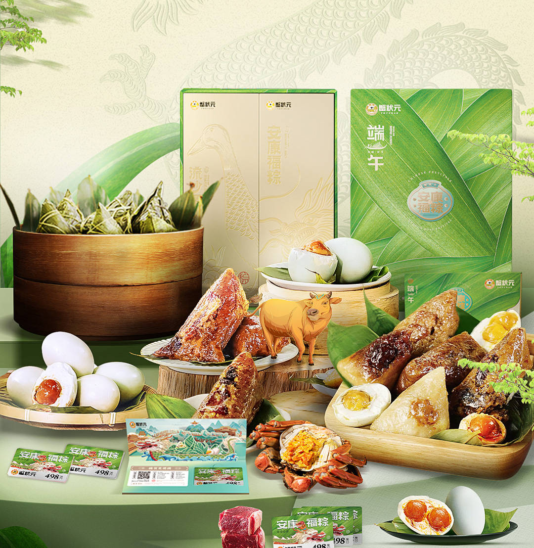 蟹状元:粽香情深·端午礼献——精致礼盒承载传统美味与诚挚祝福