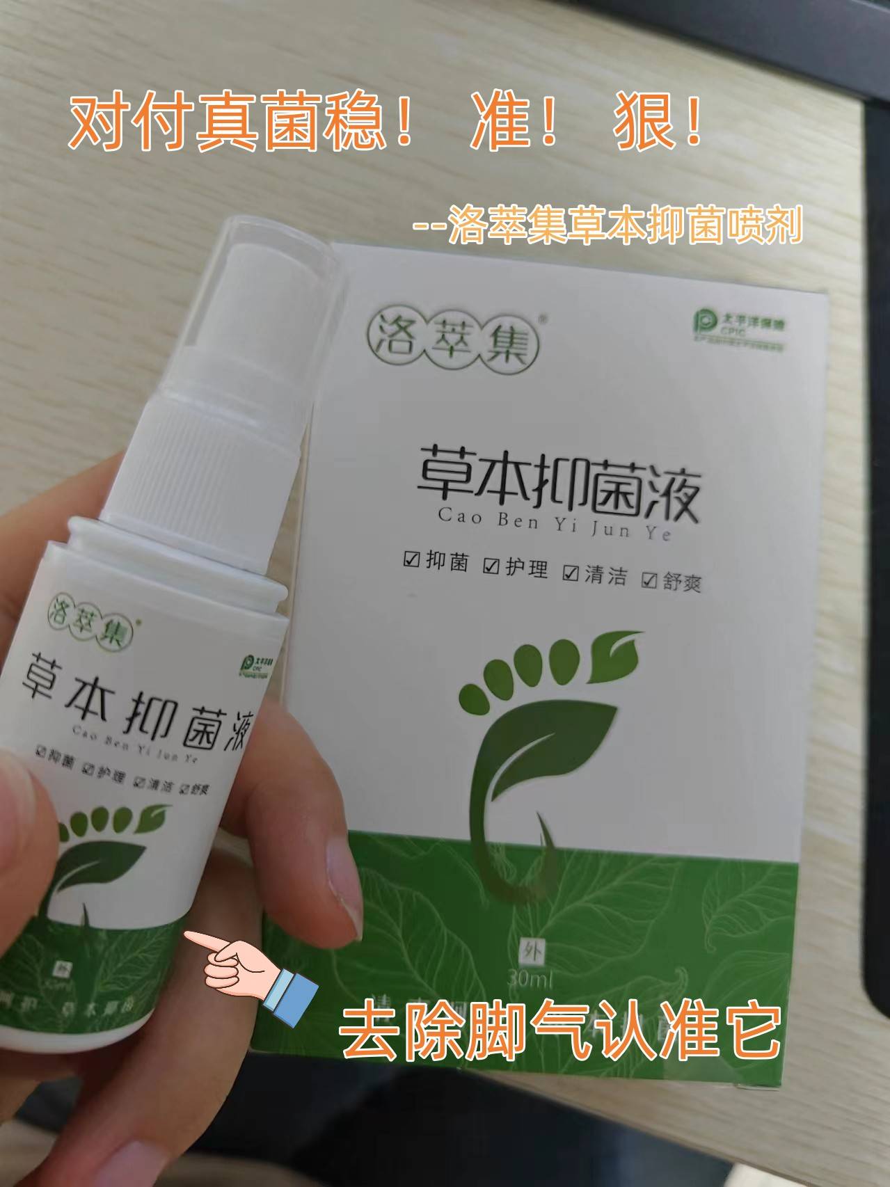 性价比高还管用的脚气产品都在这里了,还不赶紧来看!