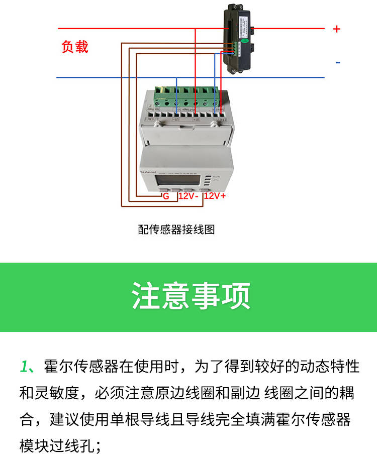 ahkc霍尔电流传感器选型指南