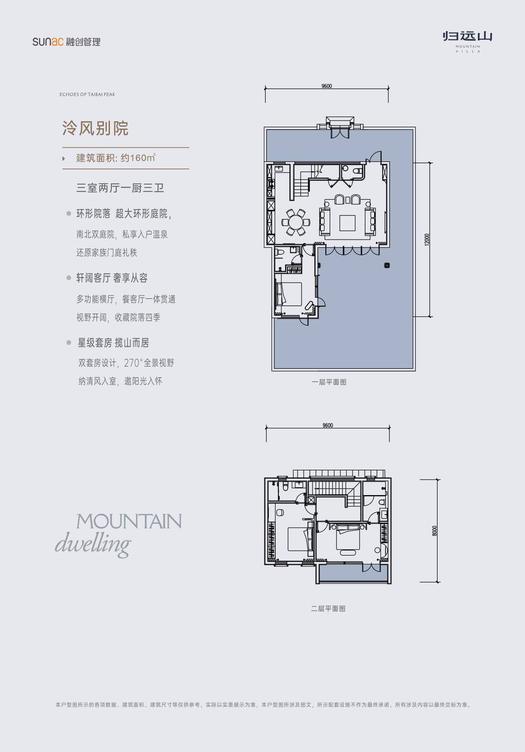 好房）归远山 中式私汤合院 周边环境 五证齐全 在售户型_太白山_西安_项目
