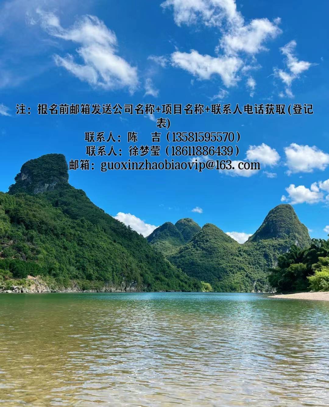 中国农业银行吕梁分行运营档案集中管理外包项目招标公告