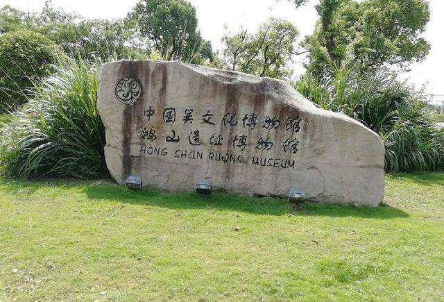 这十个上古主题博物馆不能错过,最后一个是发明《周易》的地方_遗址