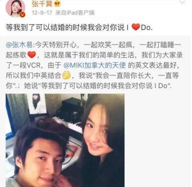 张木易和张千巽用一首勇敢爱向世人证明两人爱