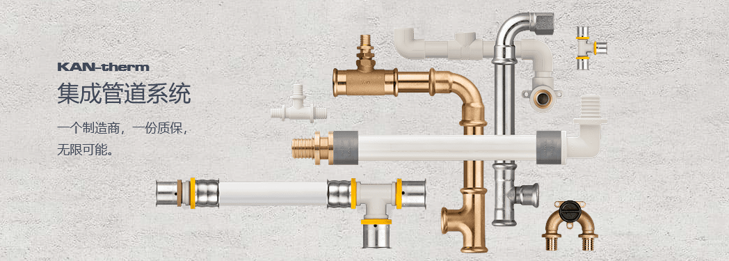 进口家装水管十大品牌哪家好,弗锐德为您推荐进口家装水管十大品牌