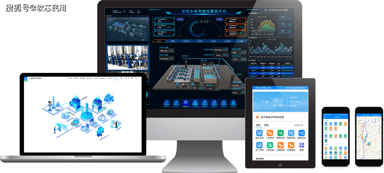 水务大数据中心建设可为用户提供数据库平台搭建,外部