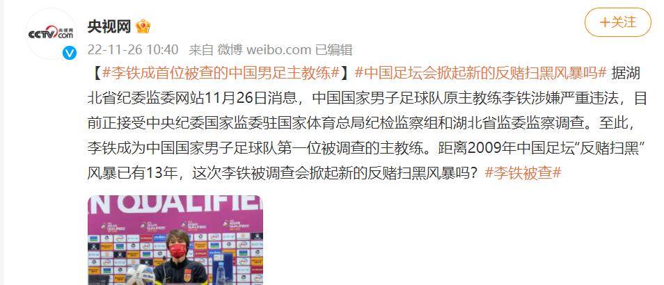 从那天起,他开始担任中甲武汉卓尔俱乐部总经理兼体育总监