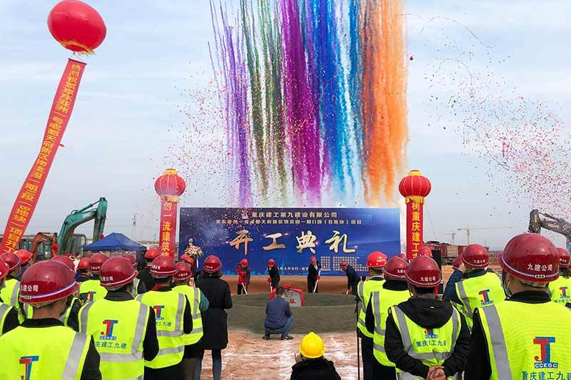 项目开工仪式/奠基仪式/封顶仪式流程策划全攻略