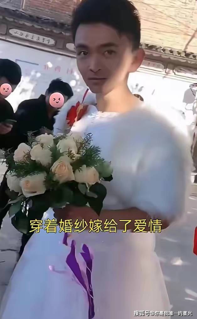 男子穿婚纱嫁女子,收16万彩礼眉开眼笑:家里穷,去做上门女婿了