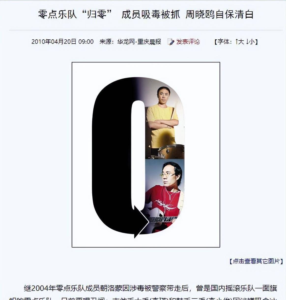 周晓鸥:娶选美冠军,40岁才做爸爸,不做歌手当演员也幸福