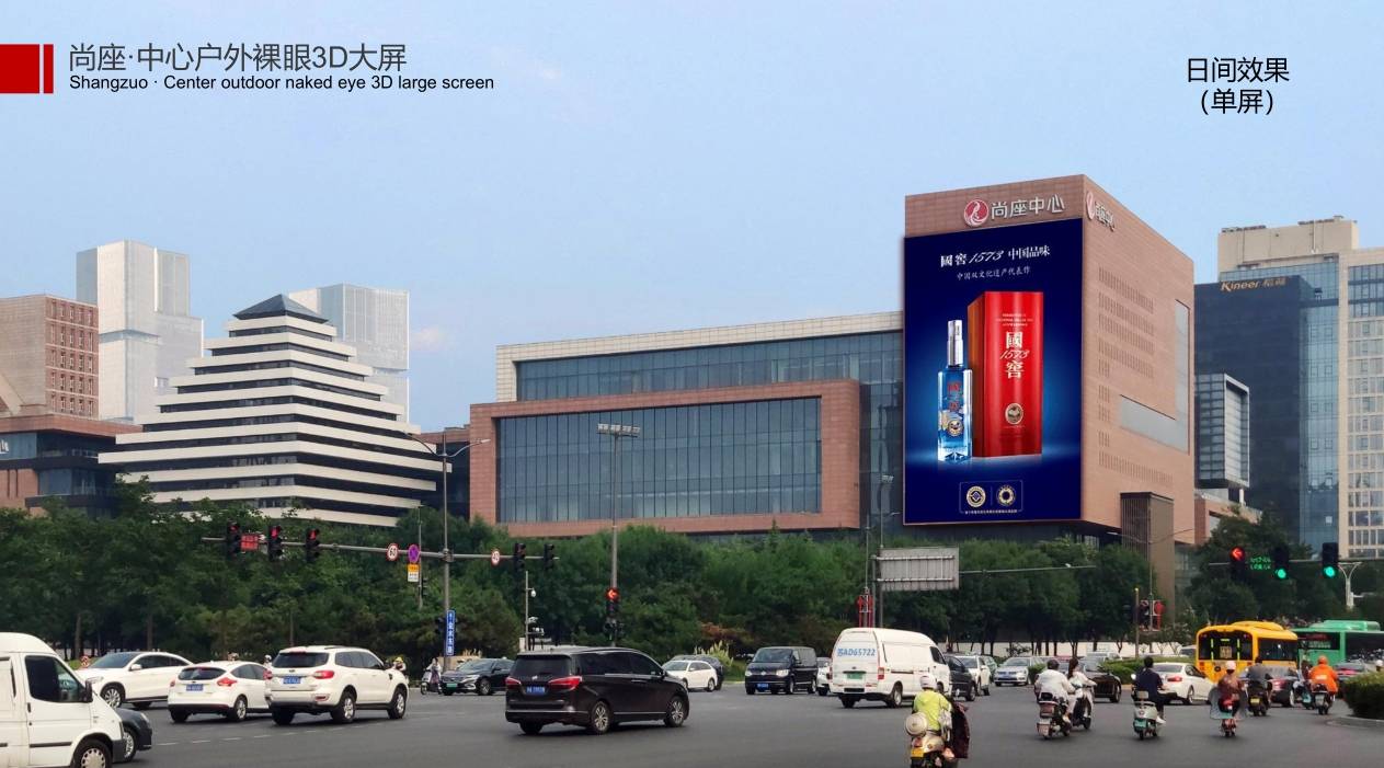 郑州金水路农业路裸眼3d广告屏-尚座中心led广告屏招商