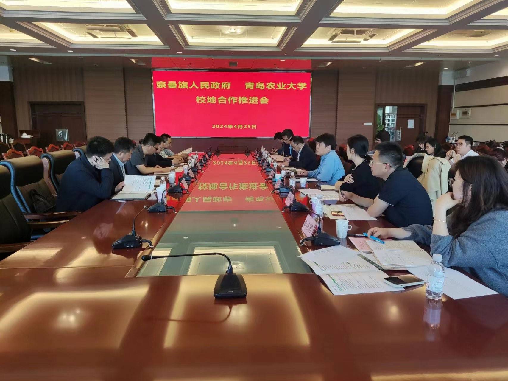 奈曼旗农牧和科技局,青岛海星新媒体有限公司等相关负责人参加会议